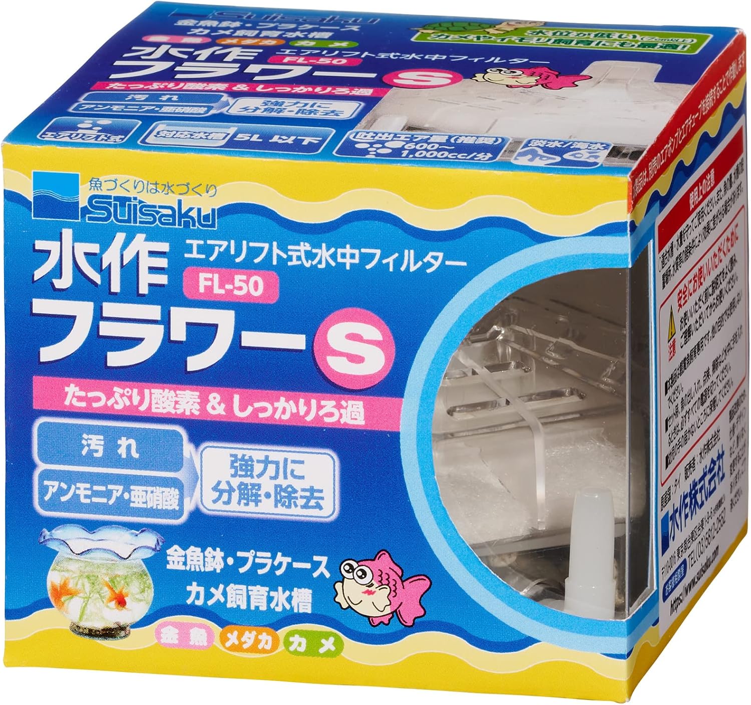 水作 【同梱不可】【50個セット】水作 水作フラワーS