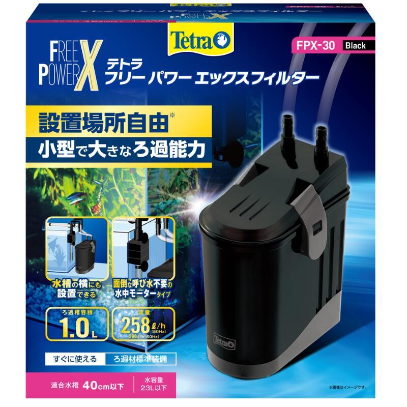 【同梱不可】【3個セット】スペクトラム　ブランズ　ジャパン テトラ　フリーパワーエックスフィルター　ＦＰＸ‐３０