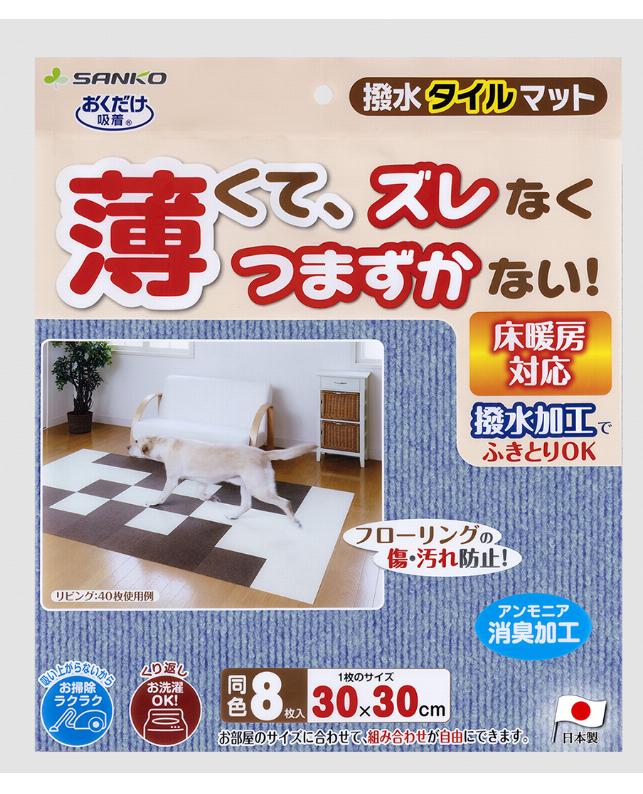 【同梱不可】【30個書き割り】サンコー 撥水瓦引っ敷き ＭＢＬ８枚入