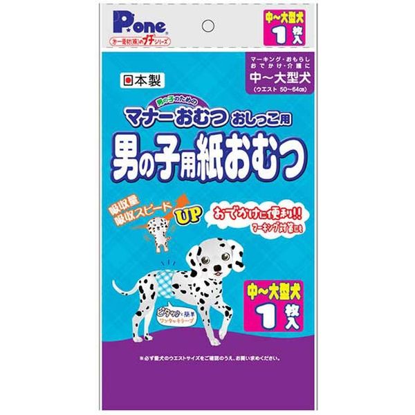 【同梱不可】【80個仕掛ける】第一衛材 お坊っちゃんお襁褓プチ中大型犬用１枚