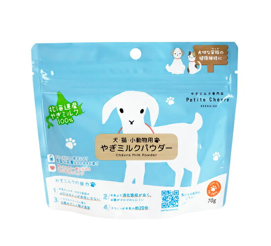 【同梱不可】【30個セット】北海道産やぎミルクパウダー(犬猫小動物用)70g|スペシャルスペース
