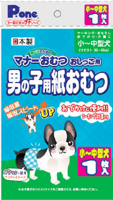 【同梱不可】【80個仕掛ける】第一衛材 お坊っちゃんお襁褓プチ超小型犬用２枚