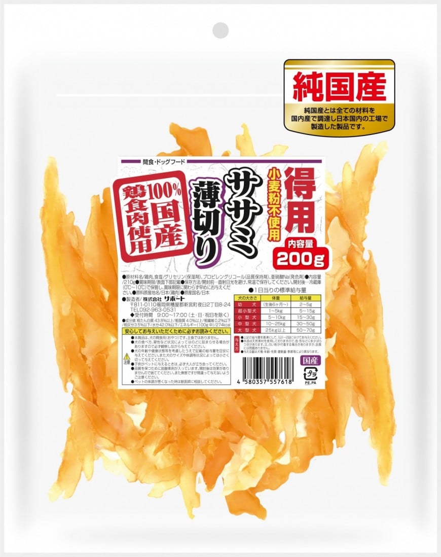 【同梱不可】【40個セット】サポート　得用　ササミ細切り２００ｇ
