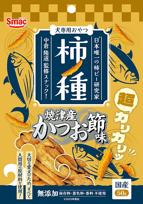 【同梱不可】【40個仕掛ける】柿ノ種 焼津産かつお節味５０ｇ ペット・ペットグッズ-犬用品-おやつ