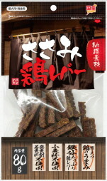 【同梱不可】【30個仕掛ける】申し合わせ原材料 ささみ鶏生き胆８０ｇ