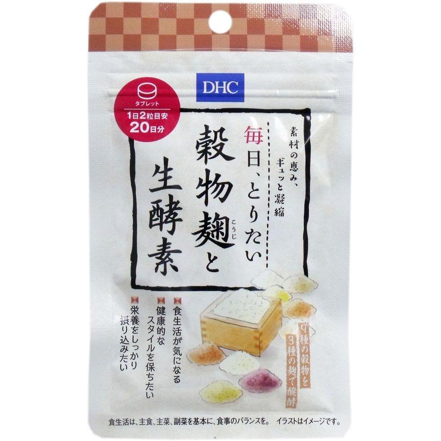 【30個セット】DHC　20日 毎日、とりたい 穀物麹と生酵素 12.0g、40粒