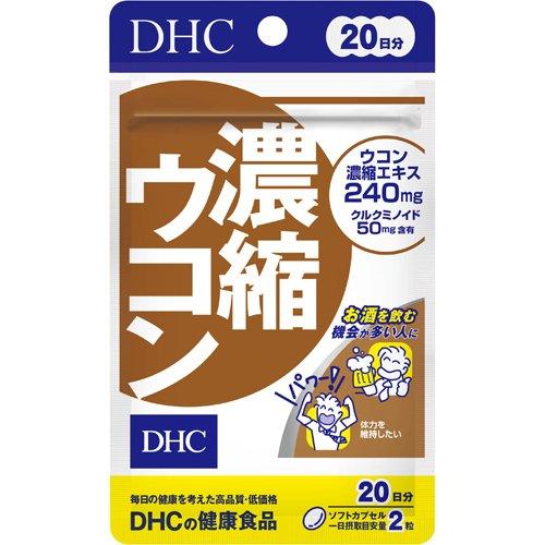 【50個セット】DHC　20日 濃縮ウコン 18.6g、40粒