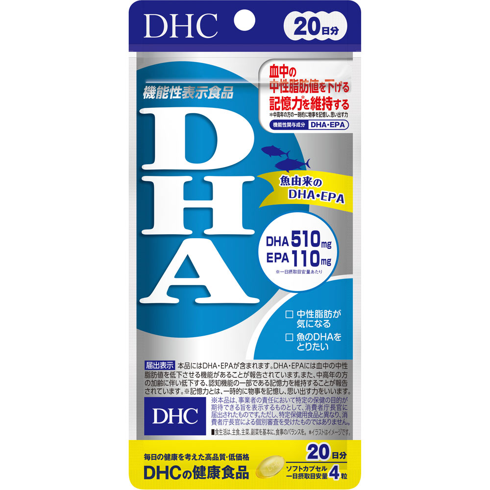 【50個セット】DHC　20日 ＤＨＡ 40.4g、80粒