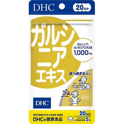 【50個セット】DHC　20日 ガルシニアエキス 30g、100粒