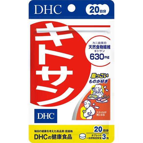 【50個セット】DHC　20日 キトサン 15.9g、60粒