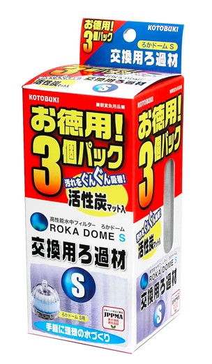 【同梱不可】【20個セット】 寿工芸株式会社 ろかドームＳ 交換用ろ過材 お徳用3個パック