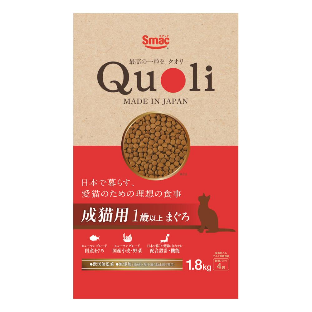 【同梱不可】【3個セット】株式会社スマック Ｑｕｏｌｉ　成猫用　まぐろ１．８ｋｇ