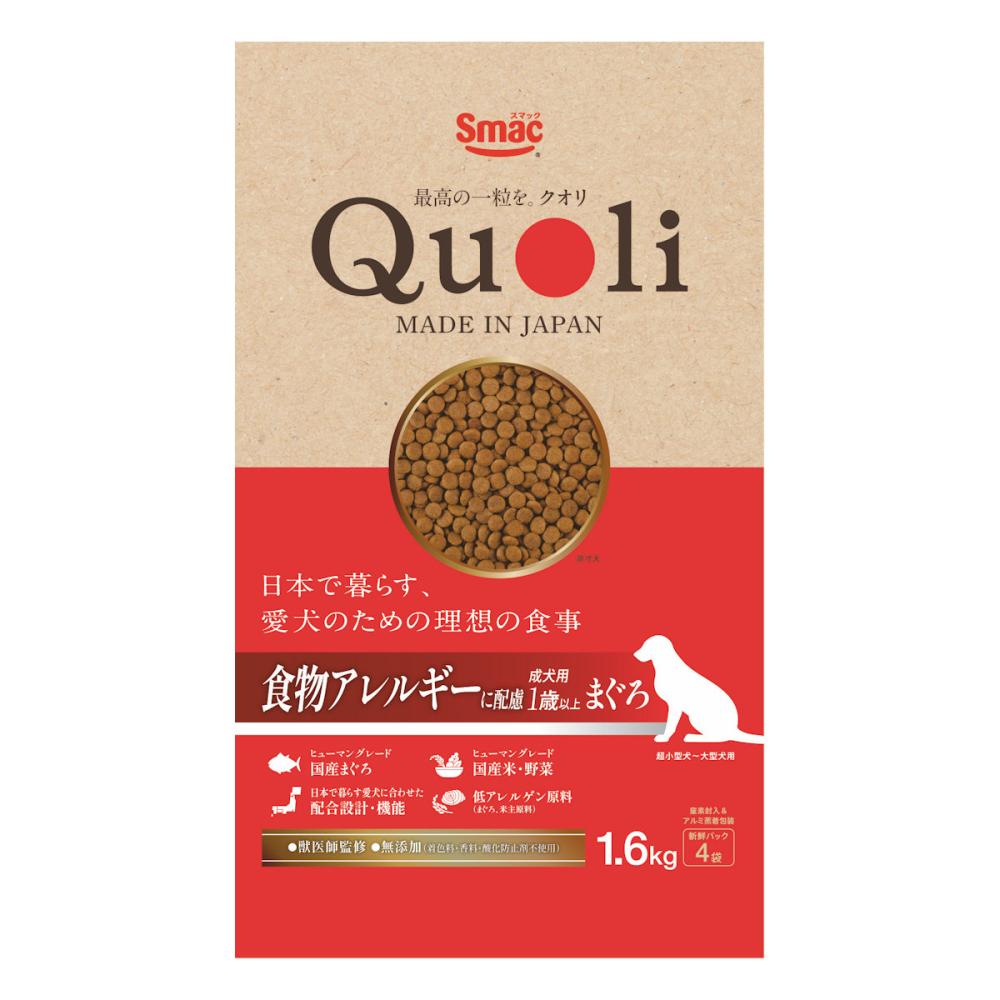 【同梱不可】【2個セット】株式会社スマック Ｑｕｏｌｉ　食物アレルギーに配慮　成犬用　まぐろ１．６ｋｇ