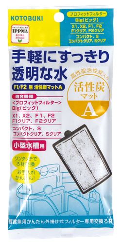 【同梱不可】【48個セット】寿工芸株式会社 Ｆ1/Ｆ2 活性炭マットA