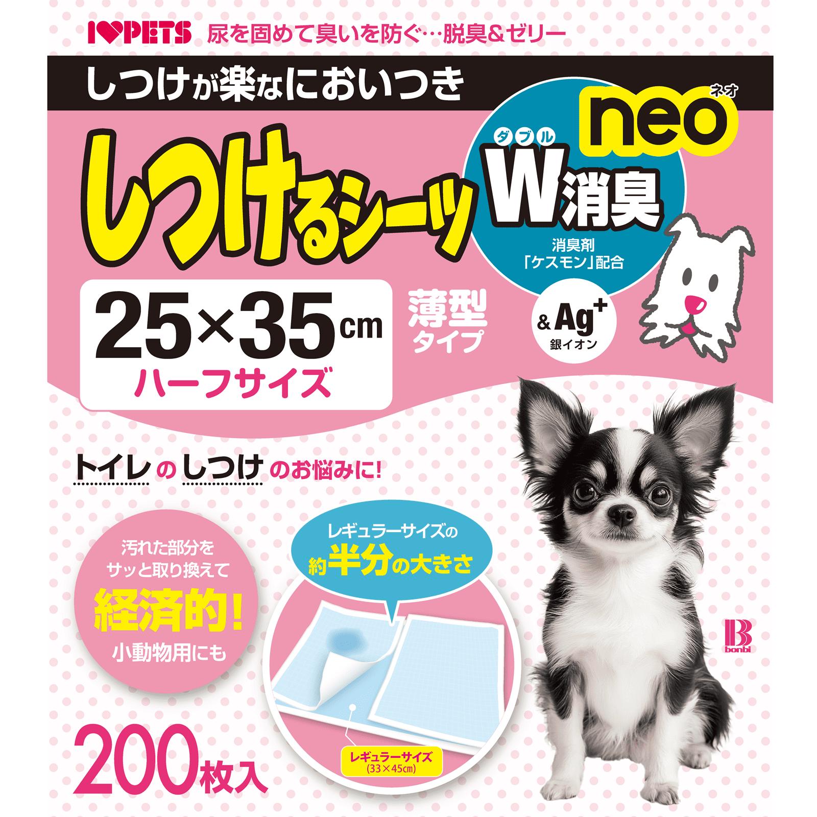 【同梱不可】【16個仕掛ける】ボンビアルコン しつける敷き妙Ｗ消臭ｎｅｏ 二分の一大きさ２００枚入り口・入口
