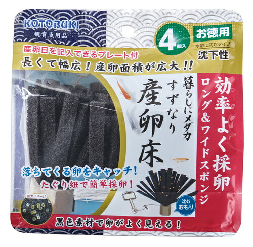 【同梱不可】【24個セット】寿工芸株式会社 暮らしにメダカ　すずなり産卵床　沈下性４個入｜スペシャルスペース