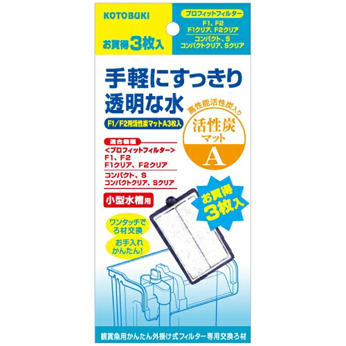 【同梱不可】【36個セット】寿工芸株式会社 Ｆ１／Ｆ２　活性炭マットＡ３枚入り 16,539円