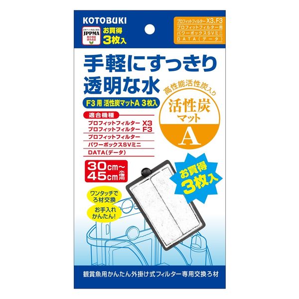 【同梱不可】【36個セット】寿工芸株式会社 Ｆ３　活性炭マットＡ３枚入り