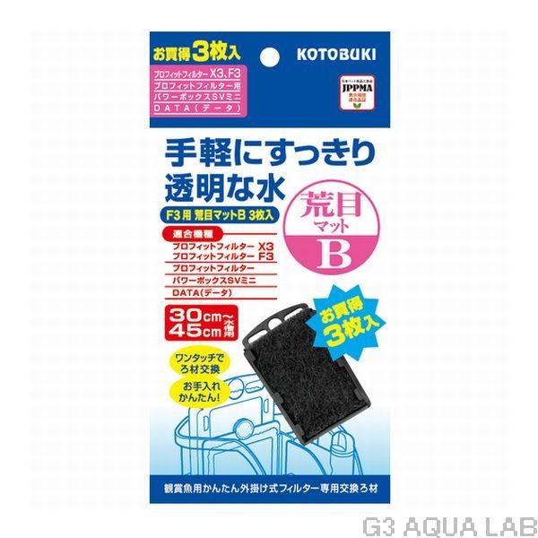 【同梱不可】【36個セット】寿工芸株式会社 Ｆ３　荒目マットＢ　３枚入