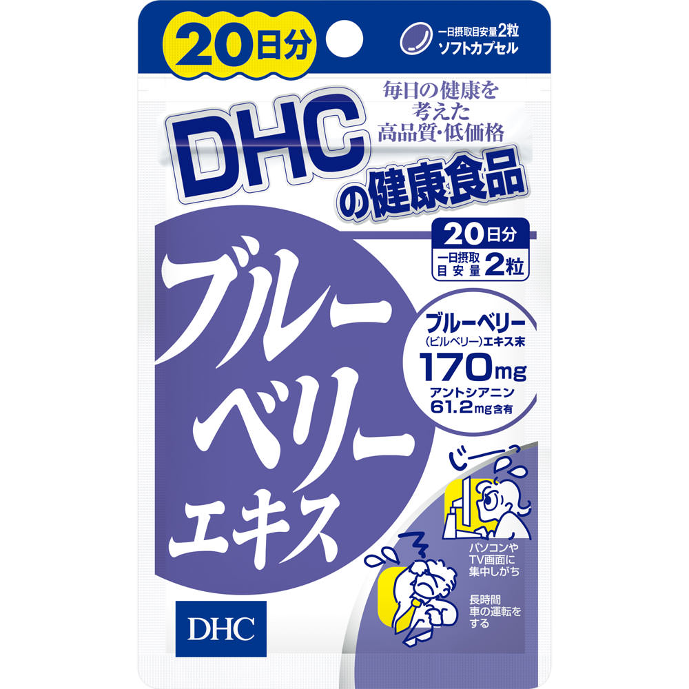 【50個セット】DHC　20日 ブルーベリーエキス 12.4g、40粒
