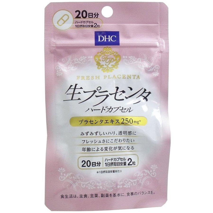 【30個セット】DHC　20日　生プラセンタハードカプセル 9.5g、40粒