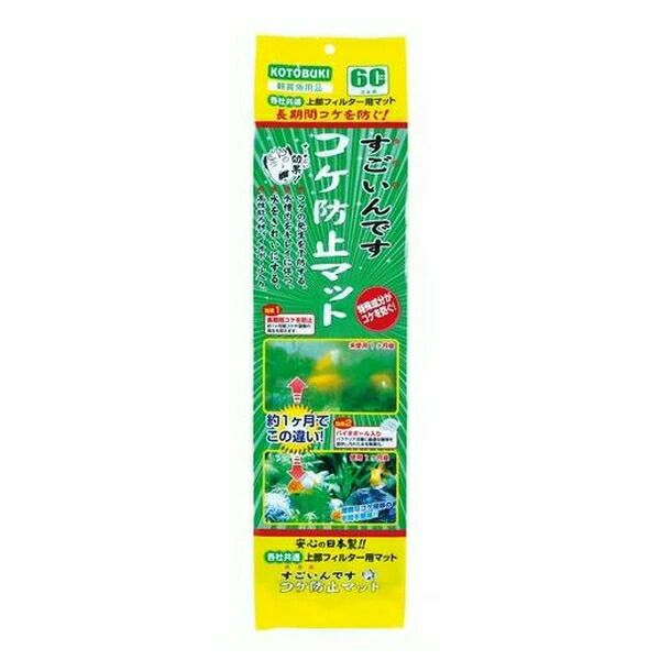 【同梱不可】【10個セット】寿工芸株式会社 すごいんです コケ防止マット 1袋