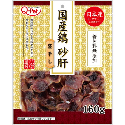 【同梱不可】【12個書き割り】九州愛玩動物ボンネット Ｑ‐Ｐｅｔ国産鶏砂肝姿干し１６０ｇ