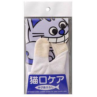 【同梱不可】【24個セット】マインドアップ　猫口ケア　ゆび歯ぶらし猫口ケア　ゆび歯ぶらし