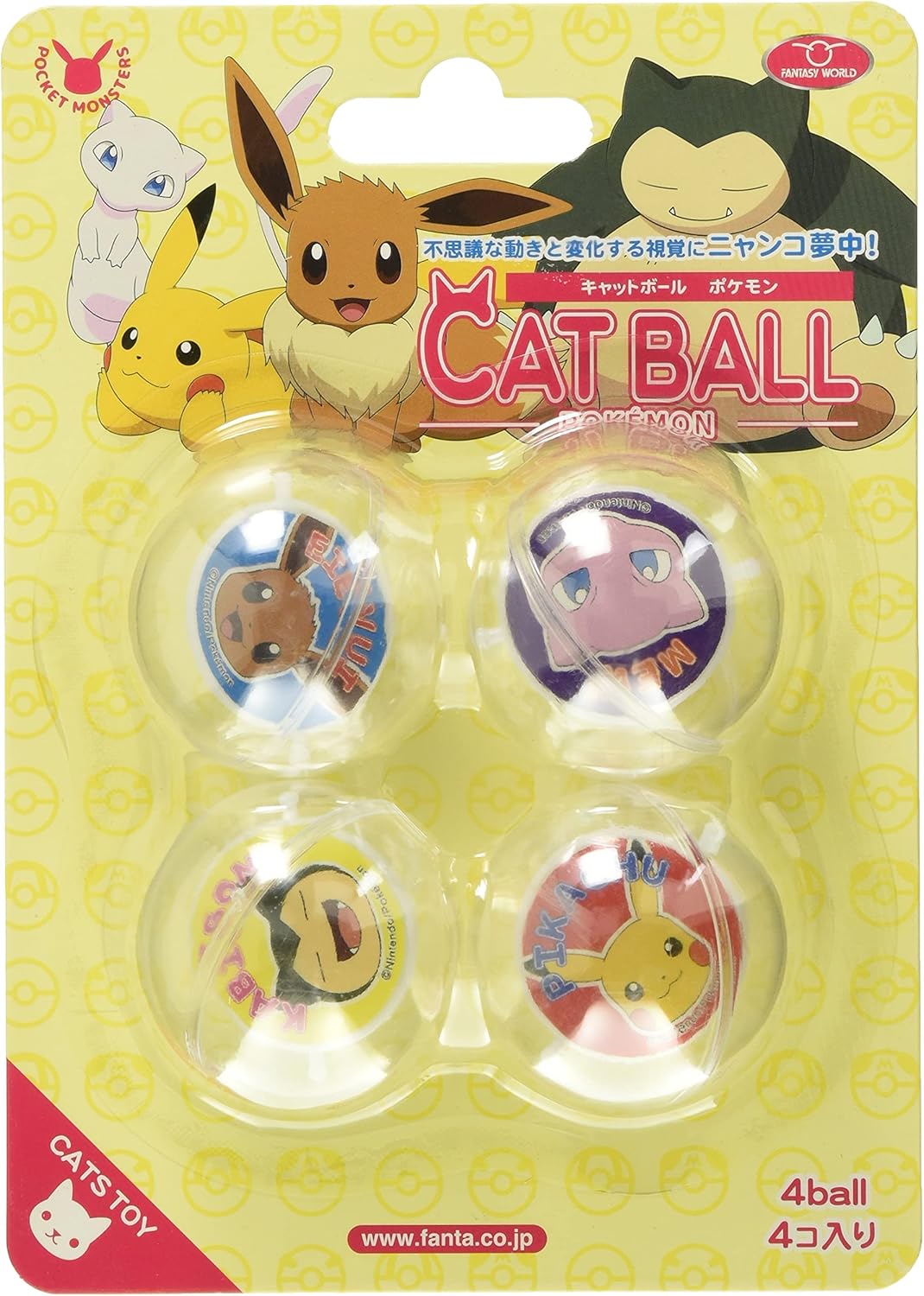 【同梱不可】【12個セット】株式会社ファンタジーワールド キャットボール　ポケモン