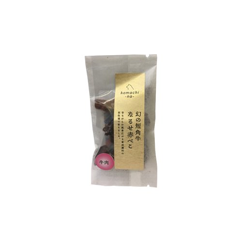 【同梱不可】【48個セット】アクシエ株式会社 コマチナジャーキー　なるせ赤べこ１０ｇ