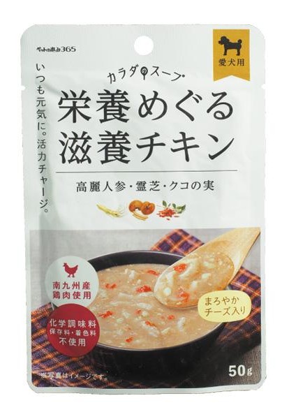 【同梱不可】【48個セット】新東亜交易 カラダのスープ　栄養めぐる滋養チキン５０ｇ