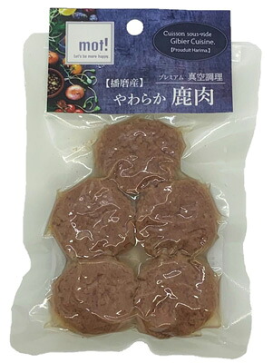 【同梱不可】【50個セット】 ＦＬＦ ｍｏｔ！　やわらか鹿肉　鹿ハンバーグ６０ｇ｜スペシャルスペース