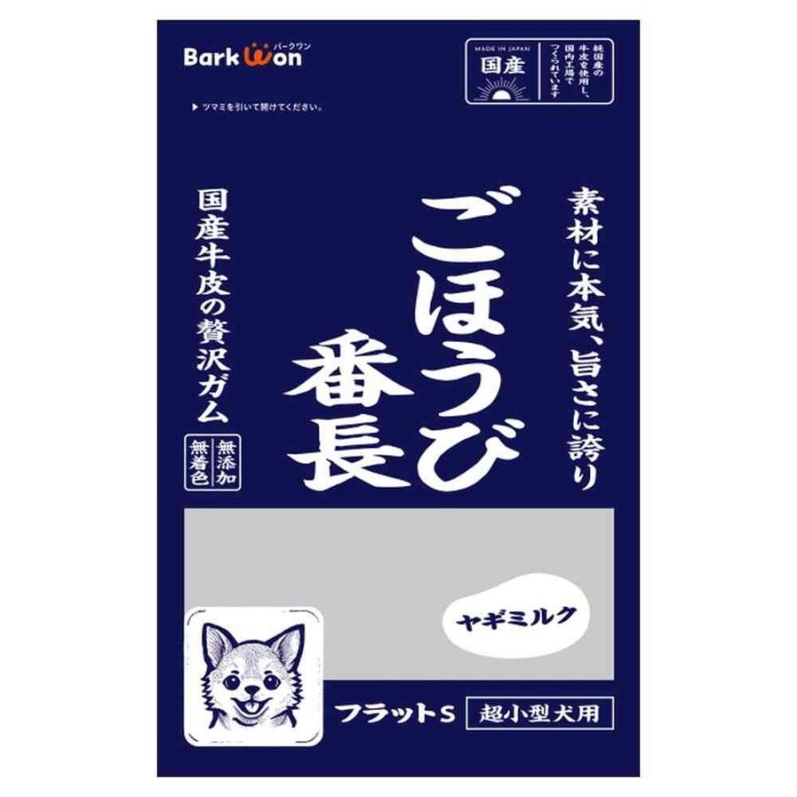 【同梱不可】【48個仕掛ける】マッチング世界 ごほうび番長 平ったいＳ 野羊市乳５０ｇ