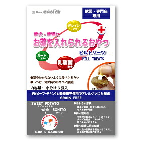 【同梱不可】【24個書き割り】オフィスピースワン お薬を入れらるお兄ちゃん ピルトリーツ３個入
