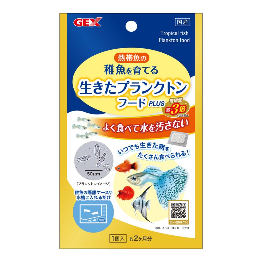 【同梱不可】【24個セット】ジェックス 生きたプランクトンフードPLUS|スペシャルスペース