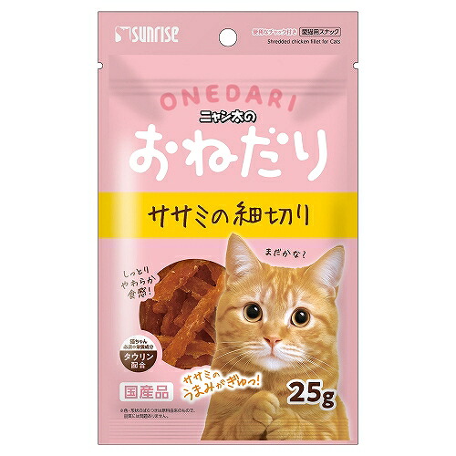【同梱不可】【30個書き割り】 マルカン(サンライズ) ニャン太のおねだり ササミの細切り 25g