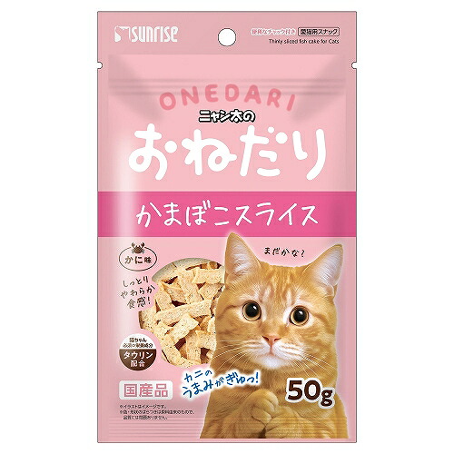 【同梱不可】【30個書き割り】 マルカン(サンライズ) ニャン太のおねだり かまぼこ一切れ かに味 50g