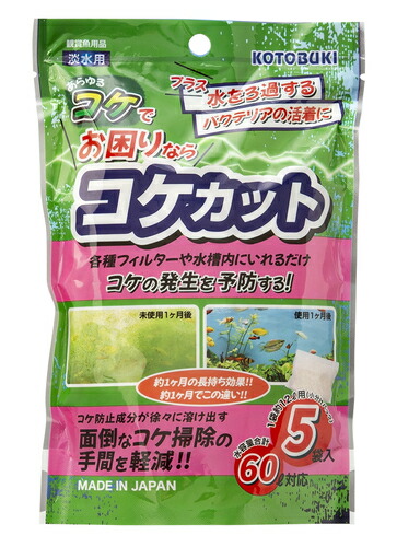 【同梱不可】【30個書き割り】寿芸術 蘚苔撥ねのける5袋入り口・入口