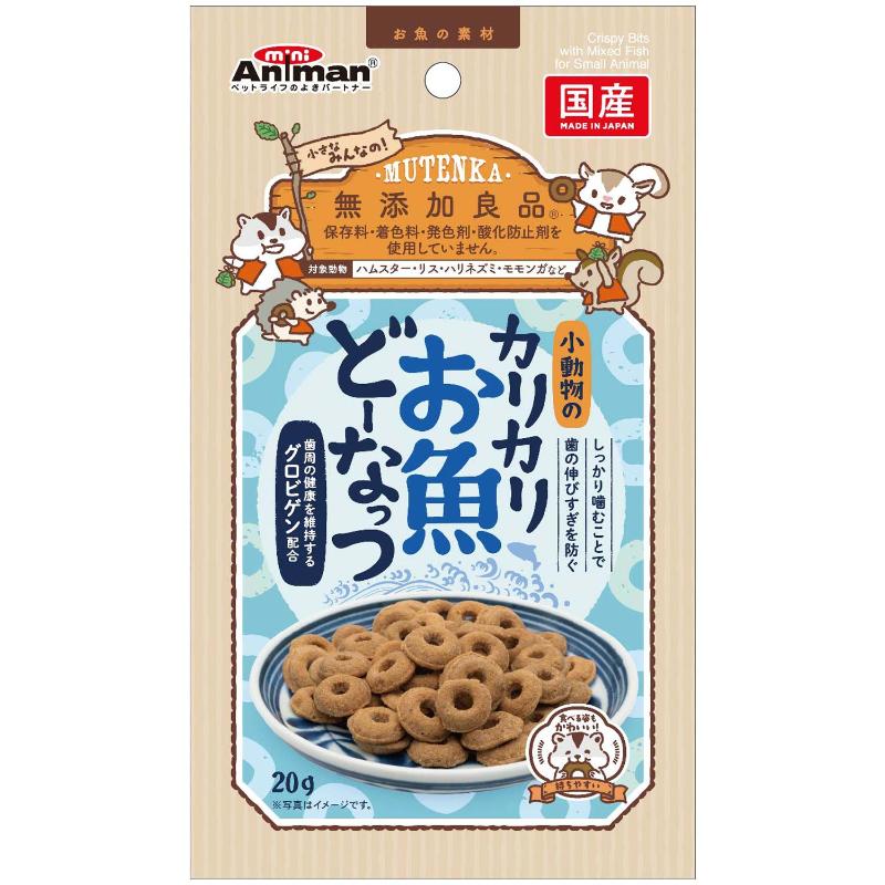 【同梱不可】【48個仕掛ける】ドギーマンハヤシ 小毛の荒物のカリカリお魚どーなっつ２０ｇ