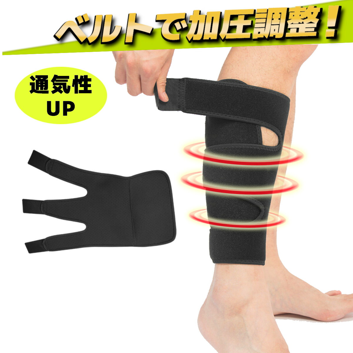 【楽天市場】ふくらはぎ サポーター 肉離れ ふくらはぎサポーター 着圧 スポーツ テーピング マジックテープ ランニング 効果 医療用 浮腫み
