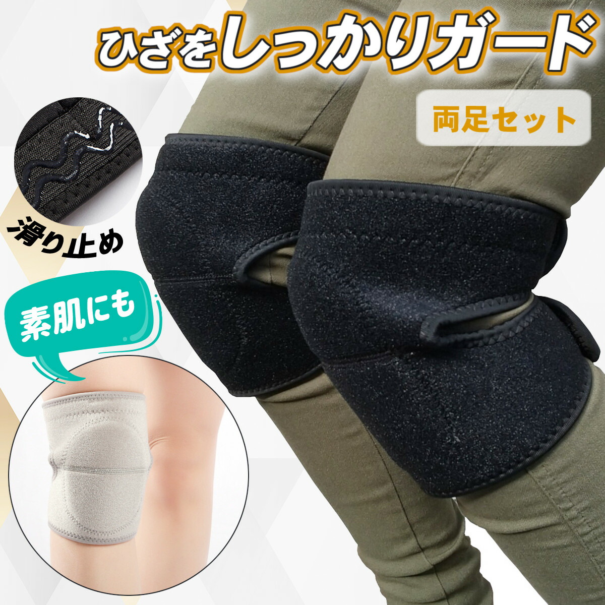 楽天市場】ニーパッド ひざこぞう | 膝当て 膝 保護 カバー 軽量