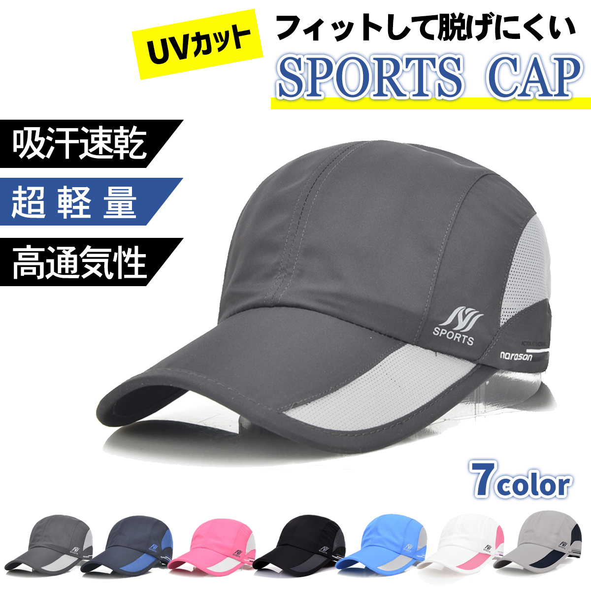 【楽天市場】\マラソン限定！P3倍＋最大15％クーポン／ ランニングキャップ メンズ レディース UV 秋 冬 ジョギングキャップ スポーツ