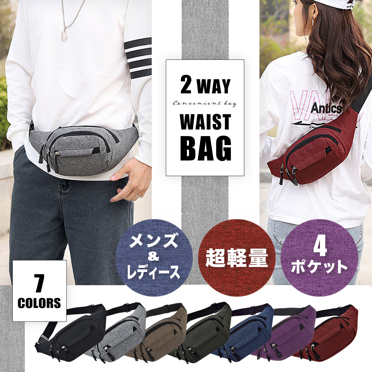 楽天市場】ウエストポーチ メンズ レディース ＼楽天1位／ 【2WAY