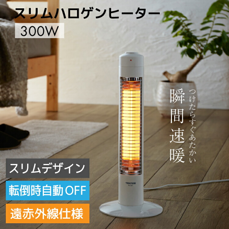 薪ストーブ 電気ストーブ ハロゲン ヒーター ph-319_350n.jpg