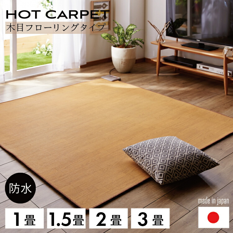 楽天市場】パナソニック 3畳相当かんたん床暖 DC-3V5-MC（ライト