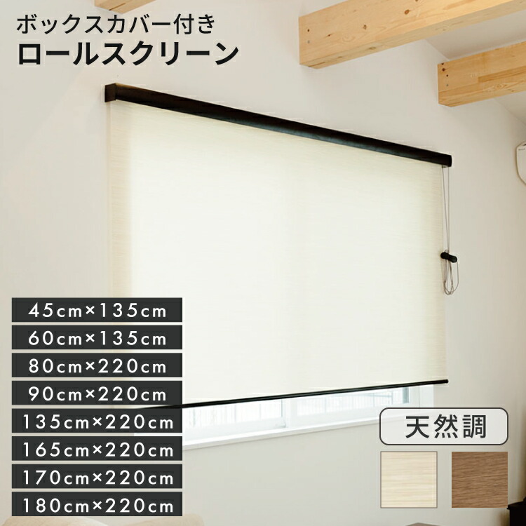 【引取り限定】カバー付き竹ロールスクリーン 引取り限定】カバー付き竹ロールスクリーン 引取り限定】カバー付き竹