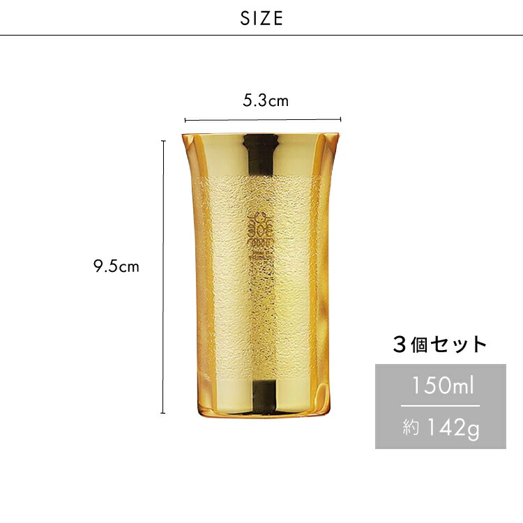 人気商品ランキング-輝 純銅ひとくちタンブラ•ー150ml 金・銀・銅 3PC