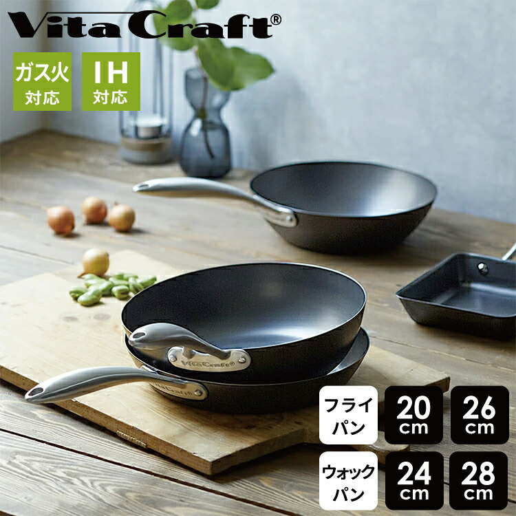 【送料無料】 ビタクラフト スーパー鉄　フライパン２６cm 【 VitaCraft ガス火対応 日本製 IH対応 調理器具 】 LF557B07b000