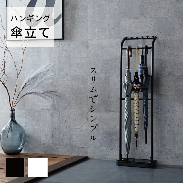 楽天市場】【公式】HEIAN SHINDO アンブレラハンガー マットブラック