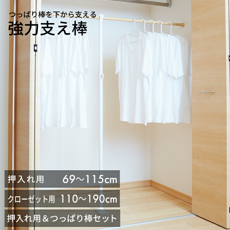 楽天市場】強力支えポール KSP-69 KSP-110 KOP-110【 突ぱり棒